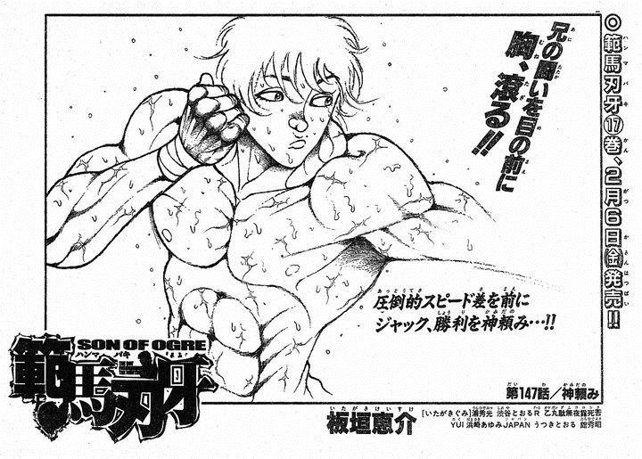 Baki - Son Of Ogre Chapter 146 1